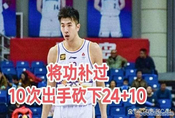 邹雨宸砍下24+10北控力克同曦 吴昌泽18分吉林击败宁波