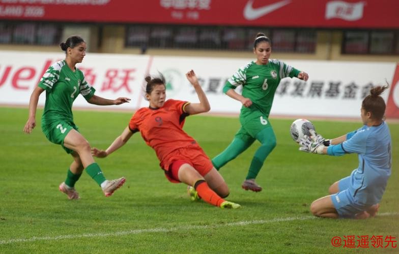 U20女足亚洲杯预选赛：中国队首战6:0战胜叙利亚