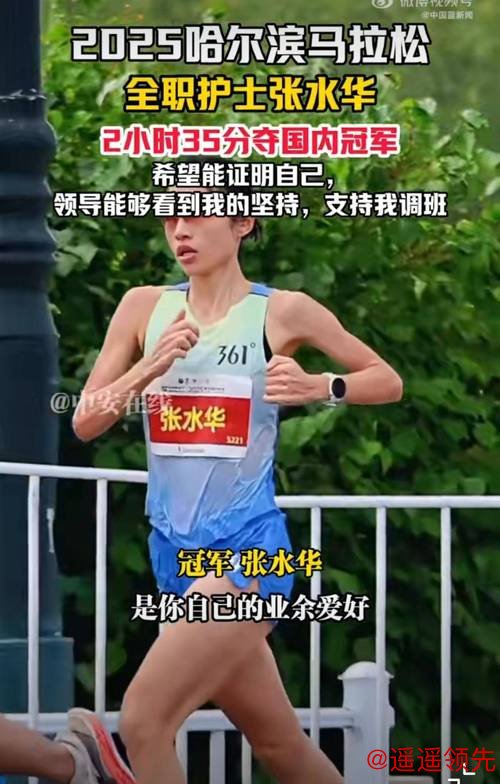 张水华官宣带伤参加重马，身体疲惫常流鼻血，以后会带货贴补家用