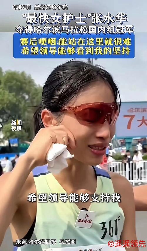 张水华官宣带伤参加重马，身体疲惫常流鼻血，以后会带货贴补家用