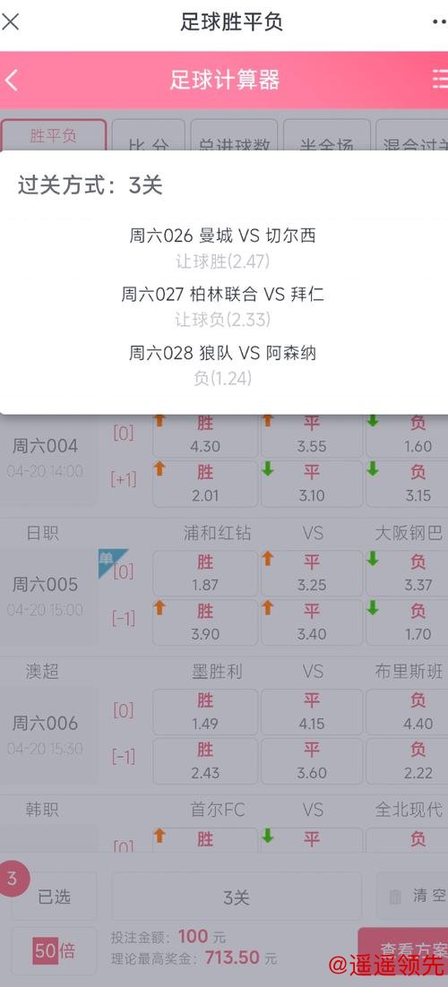 张路足彩预测连中欧冠欧联 周末竞彩比赛怎么买? 张路足彩预测连中欧冠欧联 周末竞彩比赛怎么买?